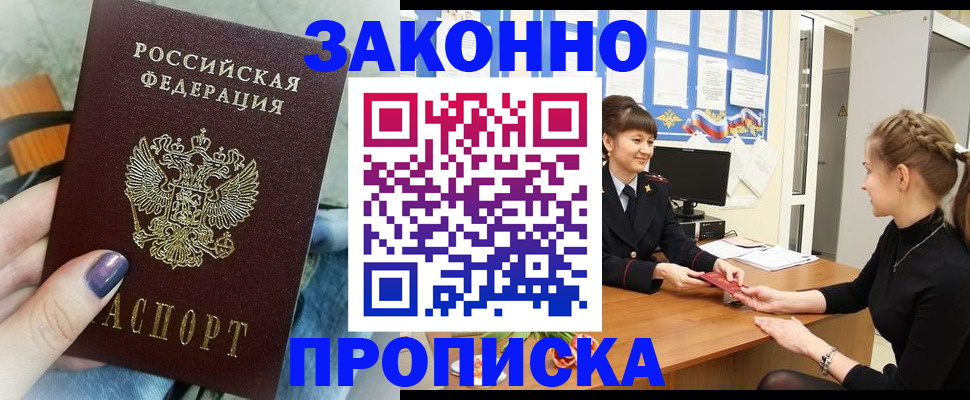 временная регистрация поиск в Сердобске