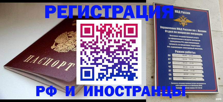 купить прописку в Сердобске