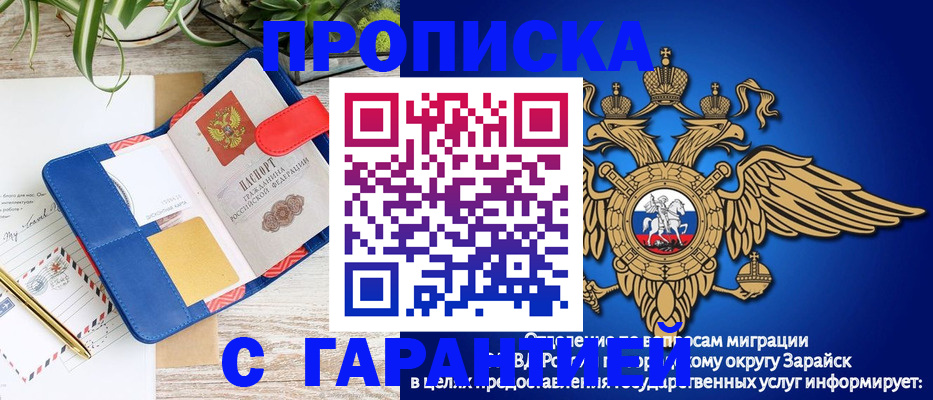 временная регистрация в квартире в Сердобске