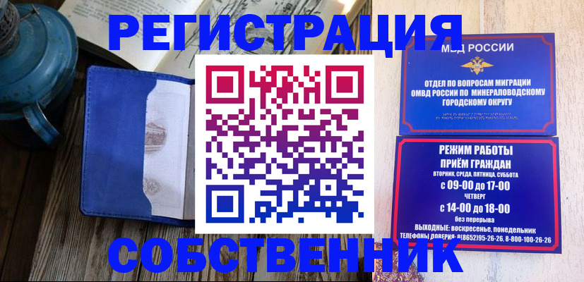 миграционный учет в Сердобске