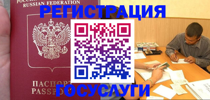 временная регистрация законно в Сердобске
